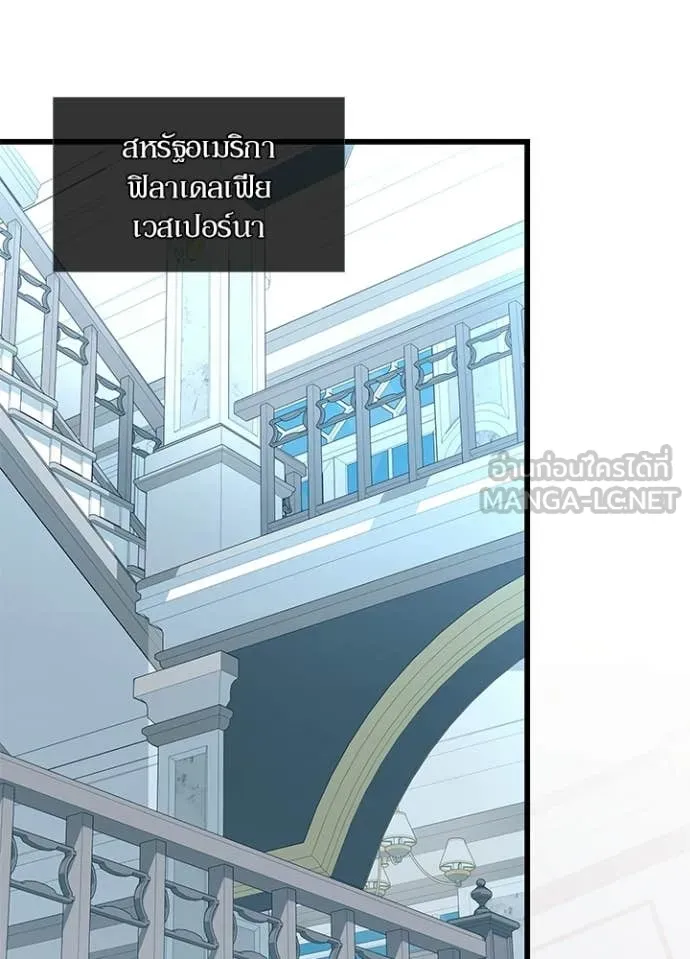 Villain to Kill ตอนที่ 224 page 149