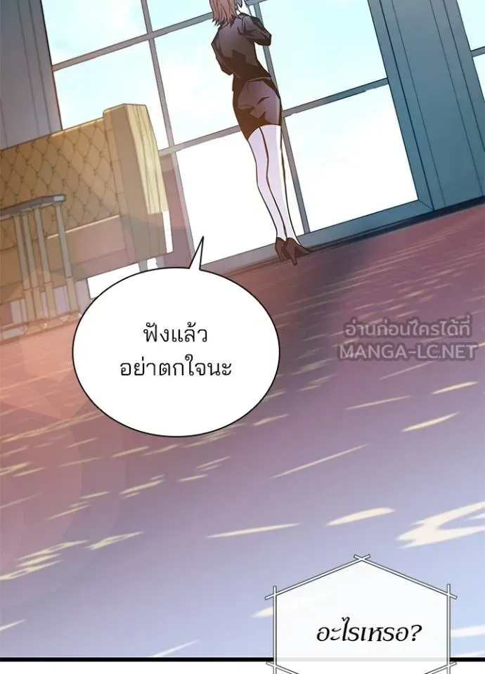 Villain to Kill ตอนที่ 224 page 151