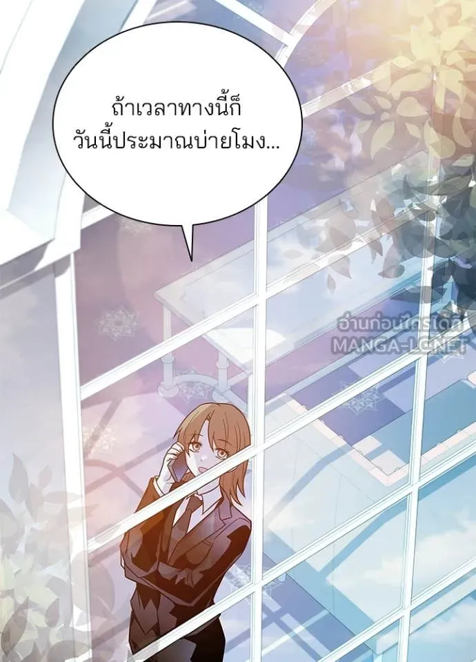 Villain to Kill ตอนที่ 224 page 153