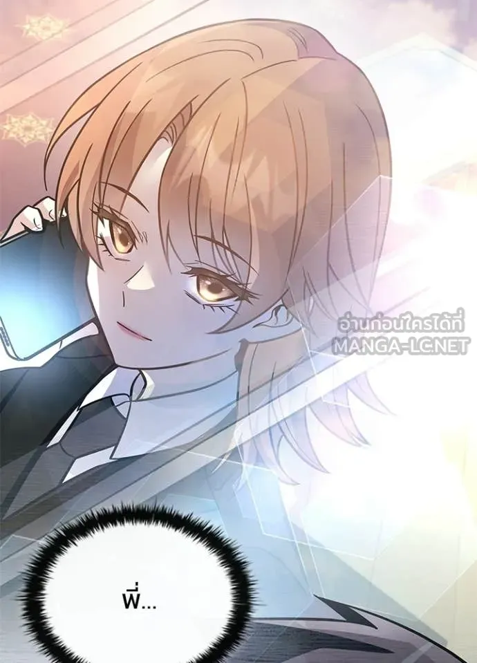 Villain to Kill ตอนที่ 224 page 155