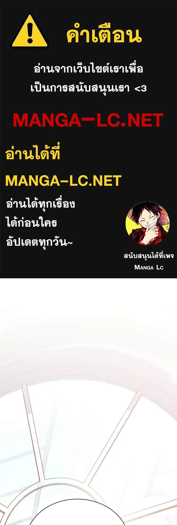 Villain to Kill ตอนที่ 225 page 0