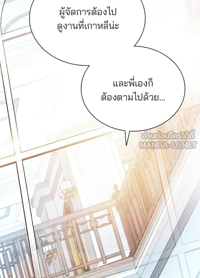 Villain to Kill ตอนที่ 225 page 1