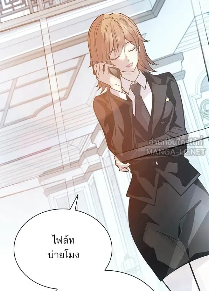 Villain to Kill ตอนที่ 225 page 2