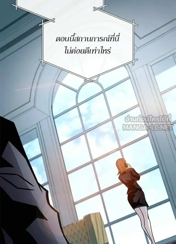 Villain to Kill ตอนที่ 225 page 4