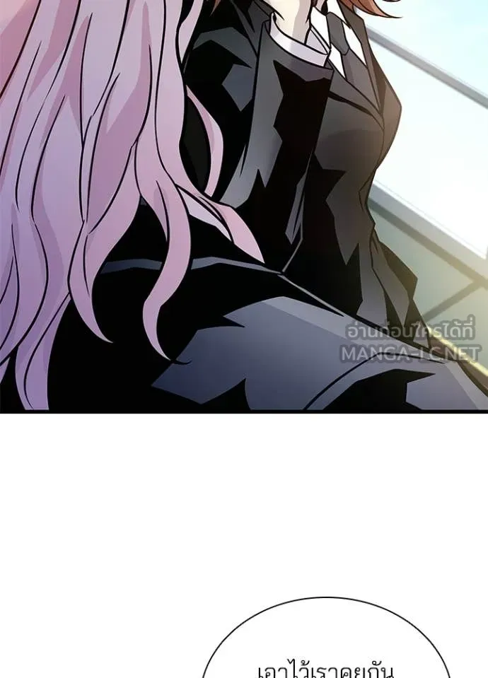 Villain to Kill ตอนที่ 225 page 10