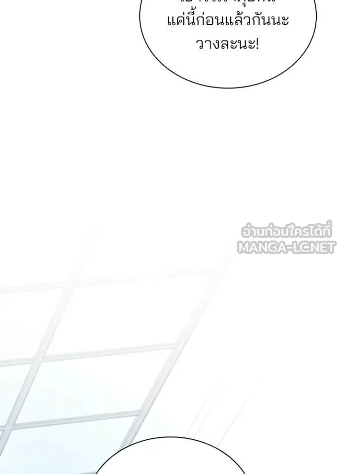 Villain to Kill ตอนที่ 225 page 11