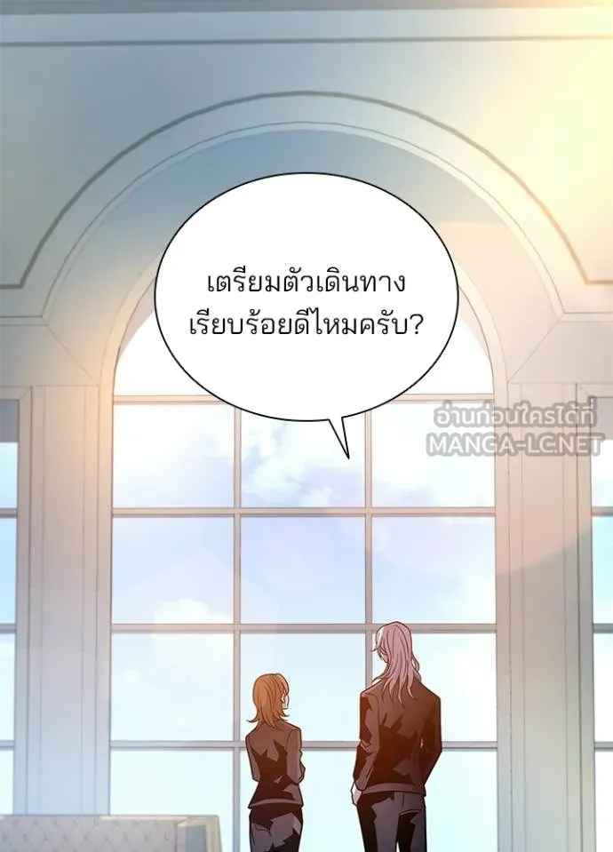 Villain to Kill ตอนที่ 225 page 15