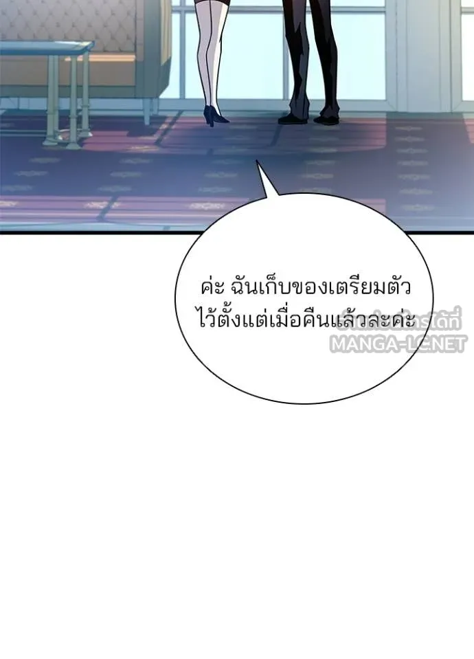 Villain to Kill ตอนที่ 225 page 16