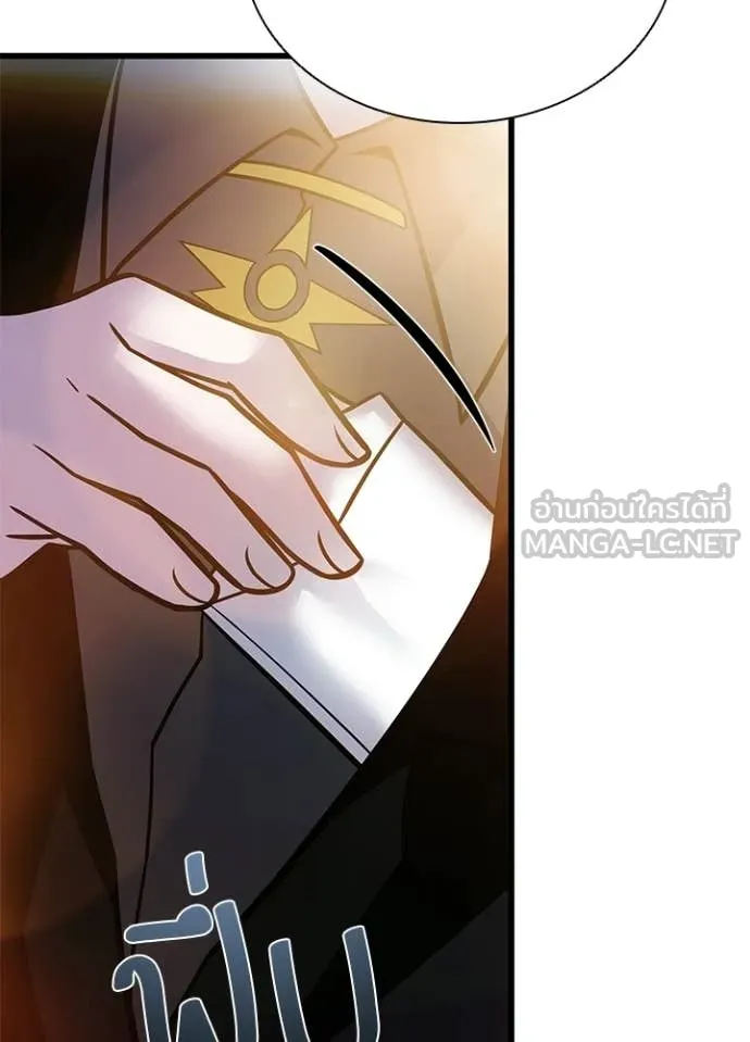 Villain to Kill ตอนที่ 225 page 21