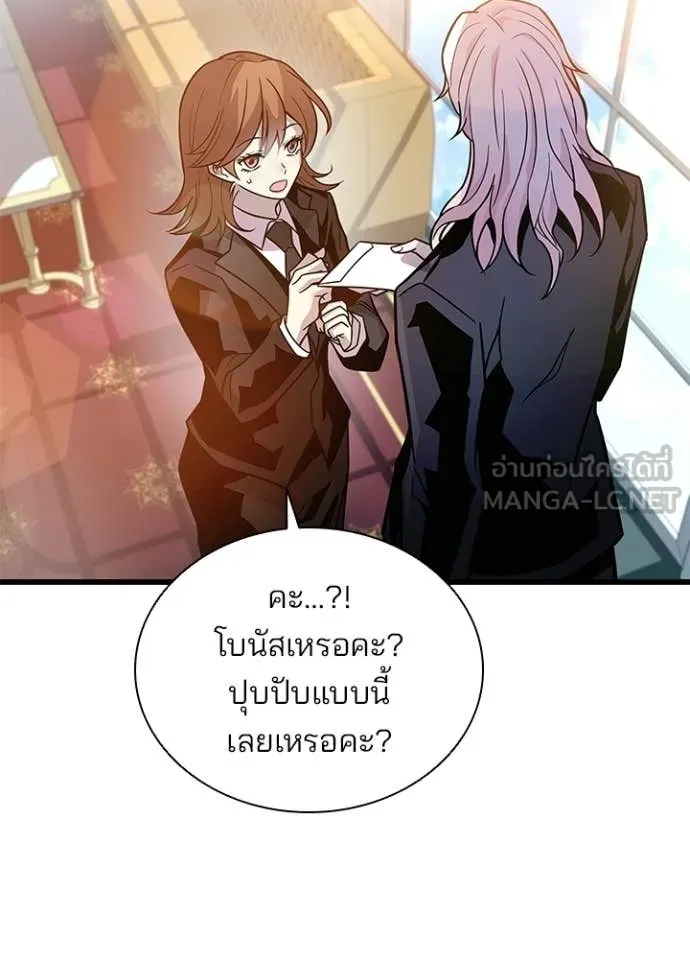 Villain to Kill ตอนที่ 225 page 23