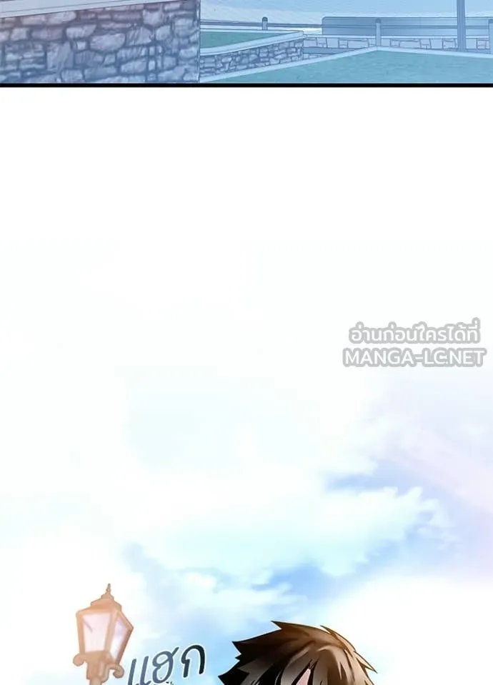 Villain to Kill ตอนที่ 225 page 30