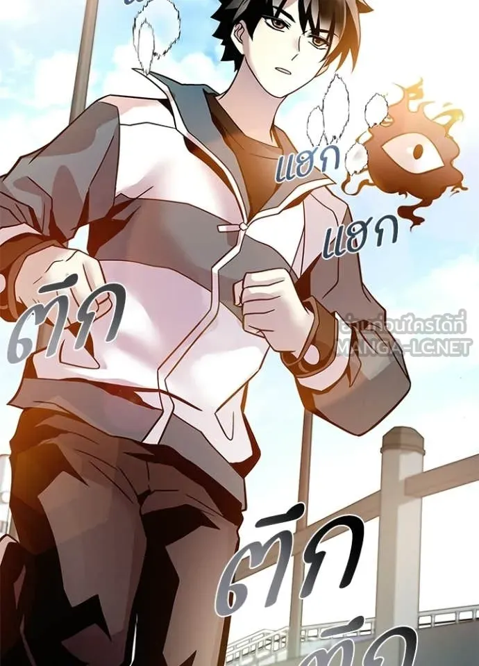 Villain to Kill ตอนที่ 225 page 31