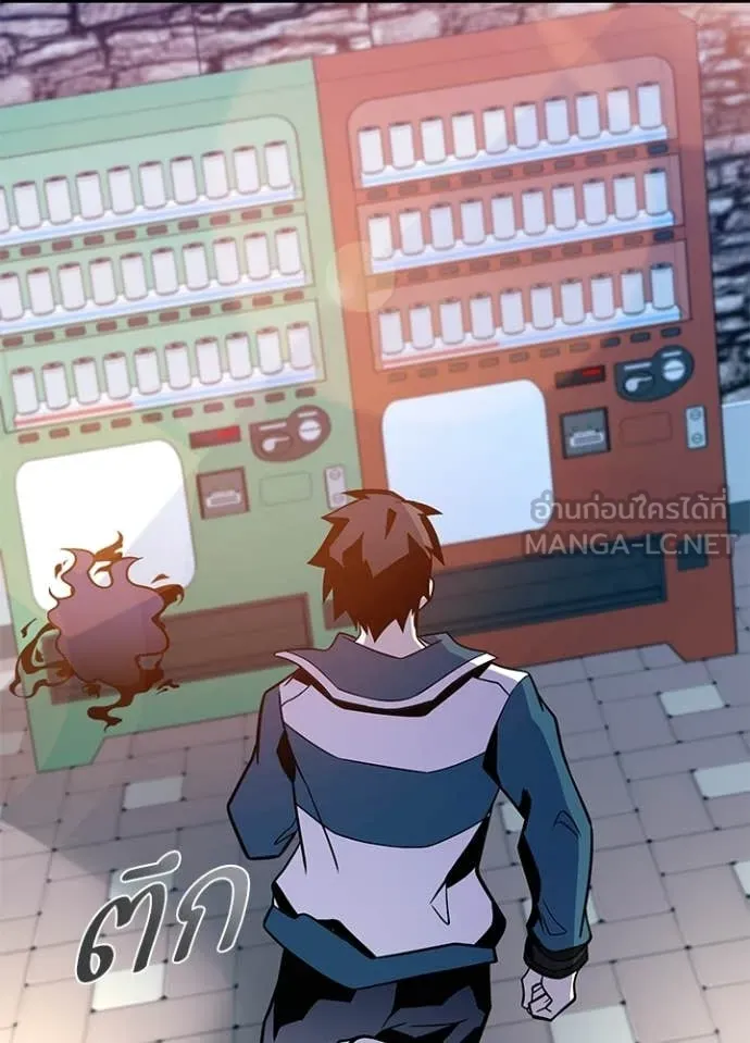 Villain to Kill ตอนที่ 225 page 33