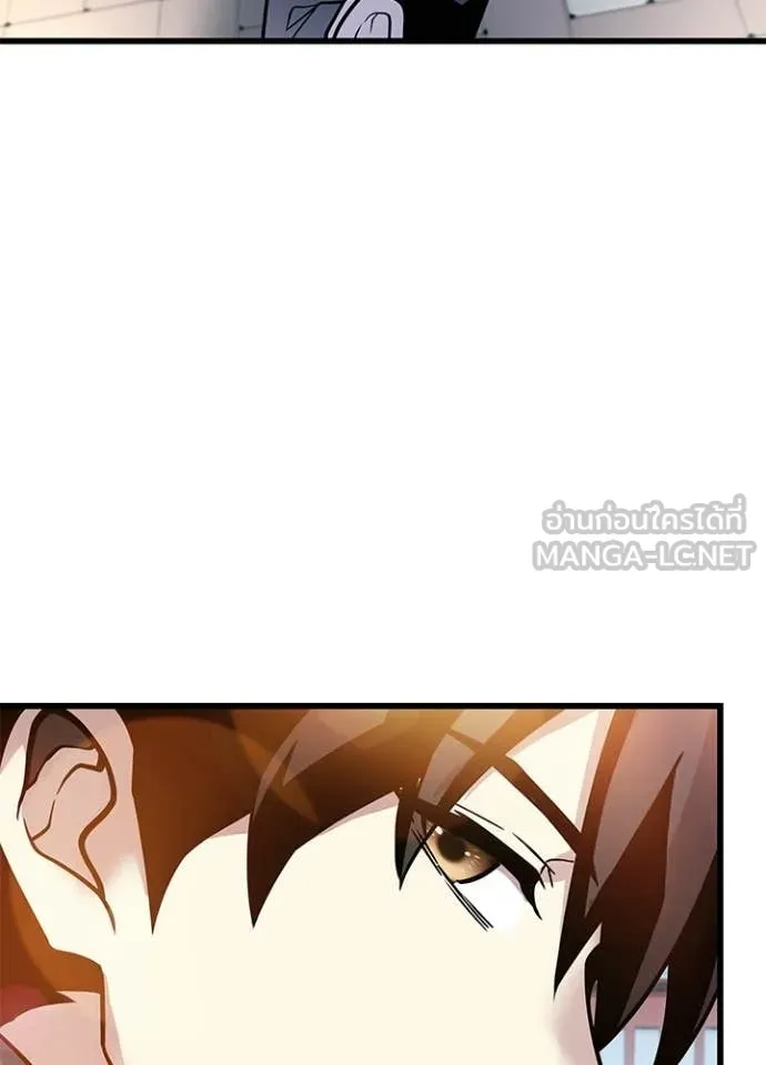 Villain to Kill ตอนที่ 225 page 34