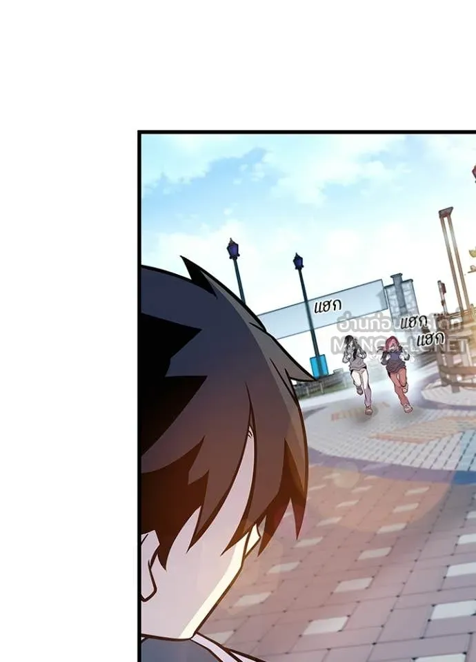 Villain to Kill ตอนที่ 225 page 36