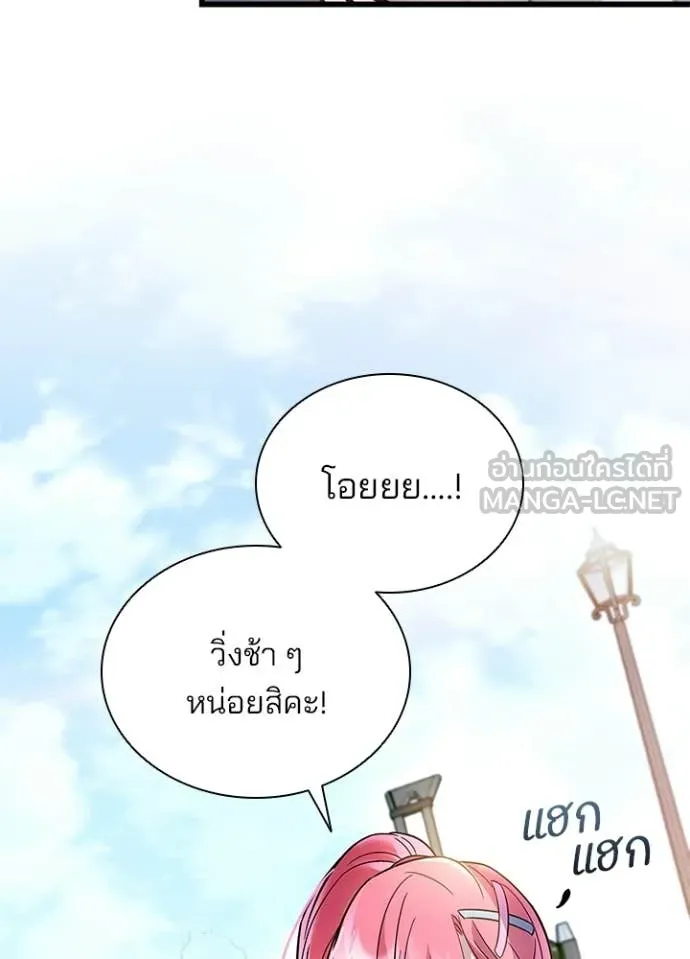 Villain to Kill ตอนที่ 225 page 37