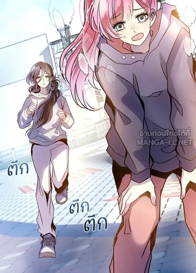 Villain to Kill ตอนที่ 225 page 38