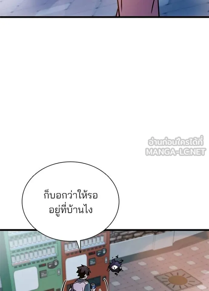 Villain to Kill ตอนที่ 225 page 39