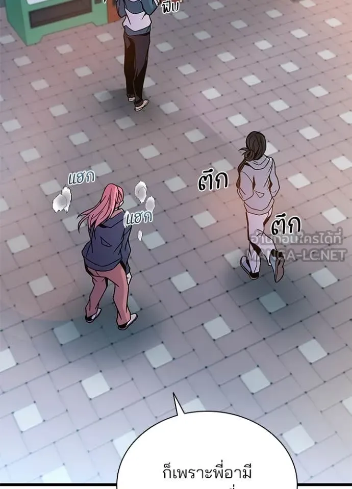 Villain to Kill ตอนที่ 225 page 40