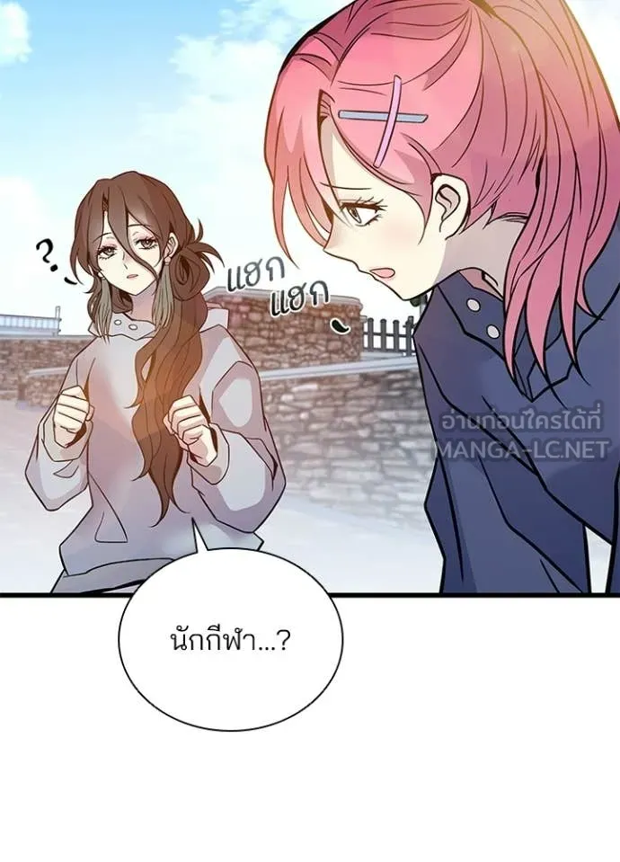 Villain to Kill ตอนที่ 225 page 42