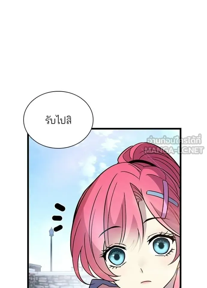 Villain to Kill ตอนที่ 225 page 43