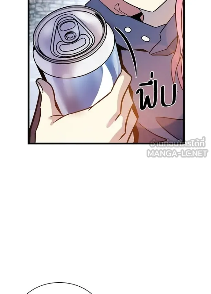 Villain to Kill ตอนที่ 225 page 44