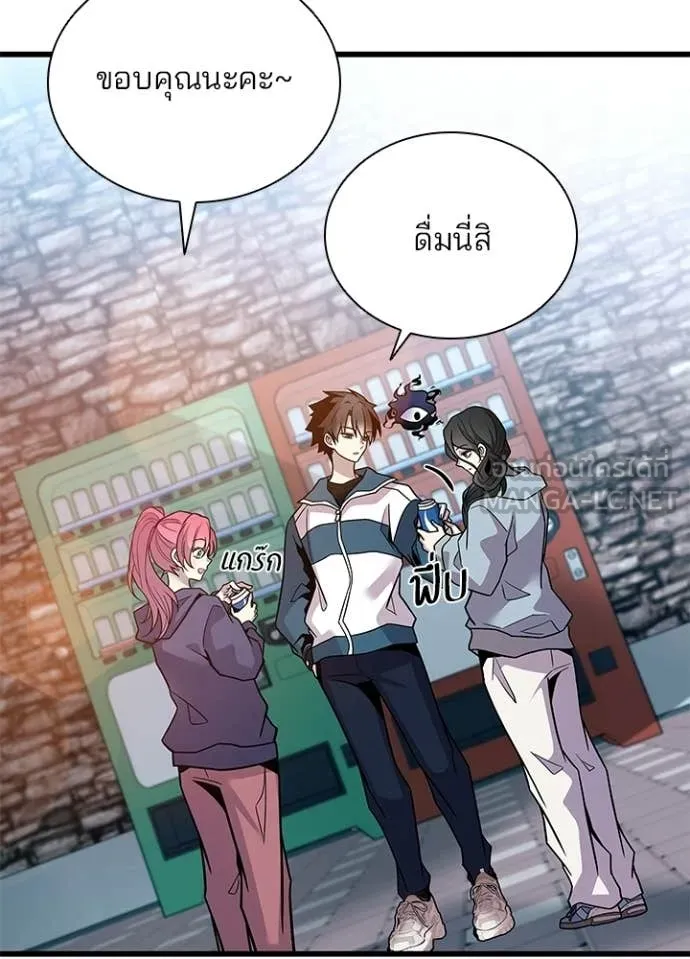 Villain to Kill ตอนที่ 225 page 45
