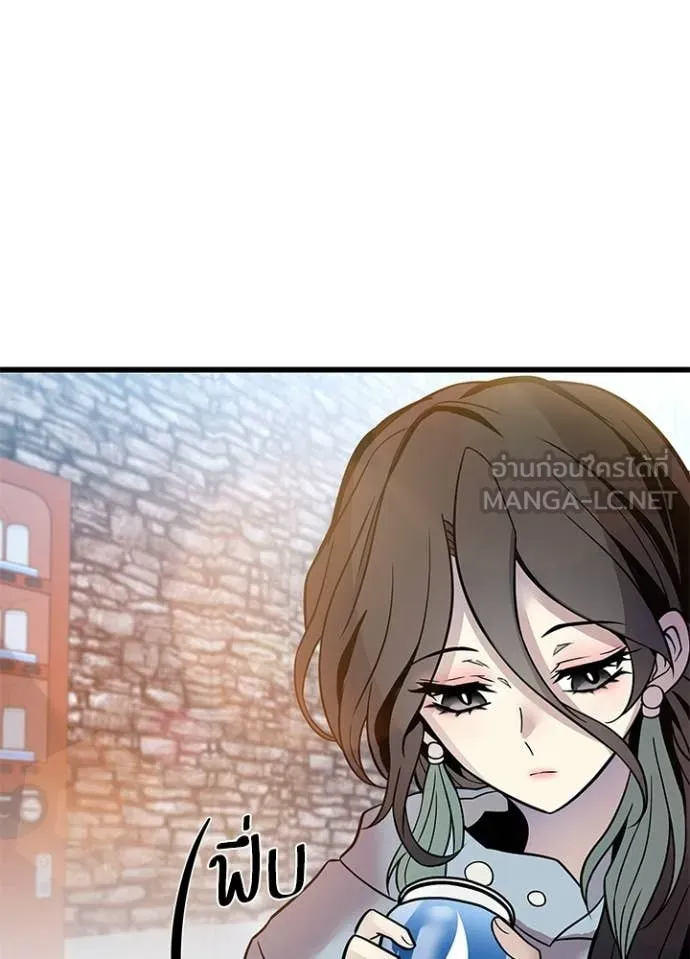 Villain to Kill ตอนที่ 225 page 46