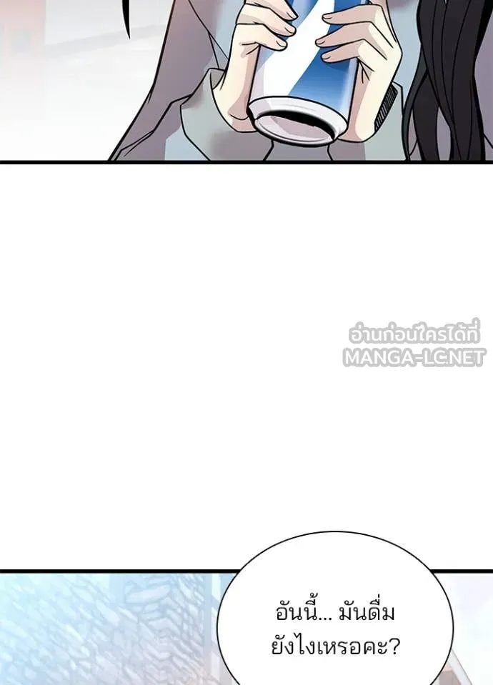 Villain to Kill ตอนที่ 225 page 47