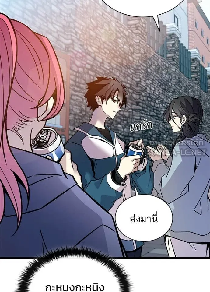 Villain to Kill ตอนที่ 225 page 48