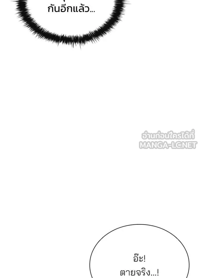 Villain to Kill ตอนที่ 225 page 49