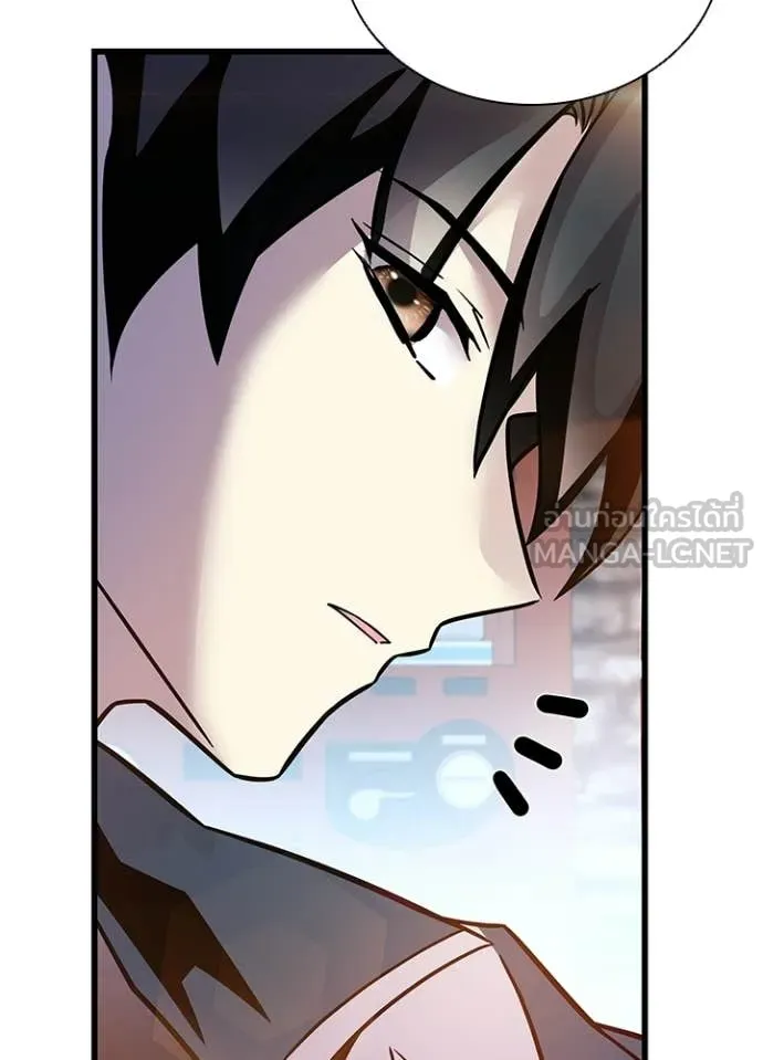 Villain to Kill ตอนที่ 225 page 50