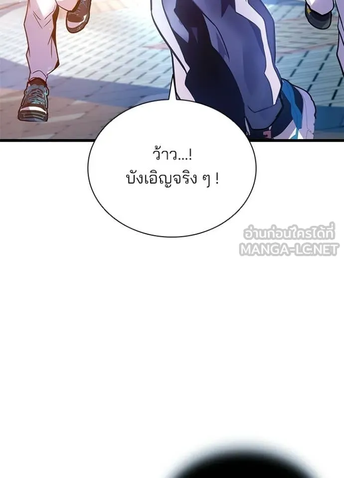 Villain to Kill ตอนที่ 225 page 53