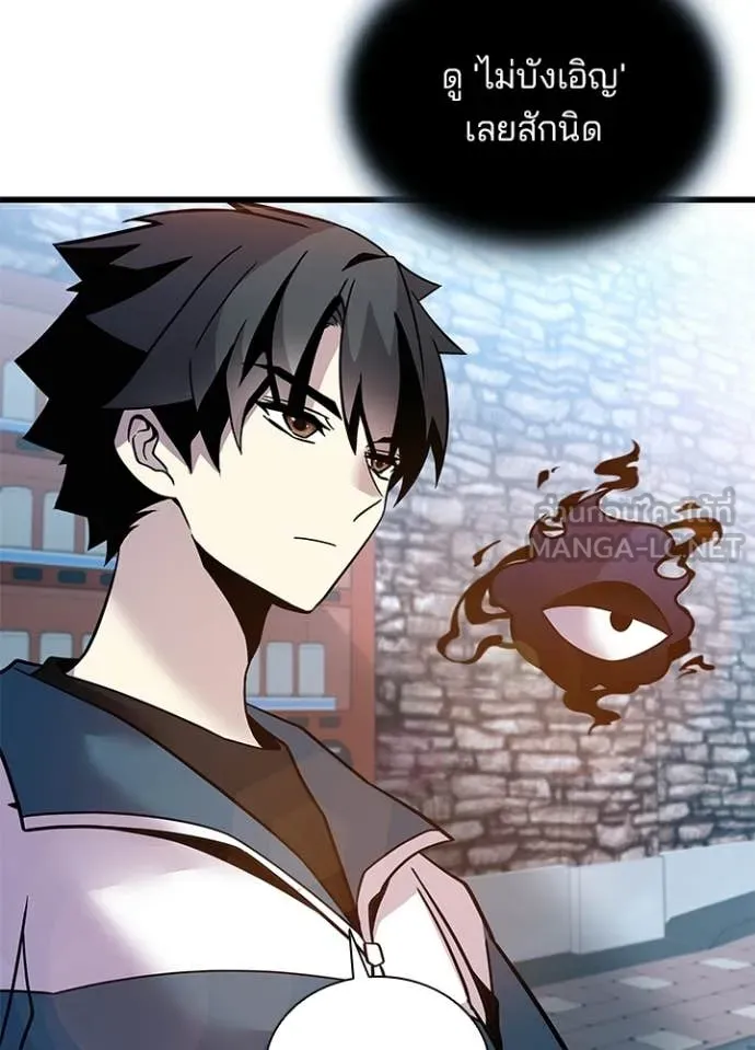 Villain to Kill ตอนที่ 225 page 54