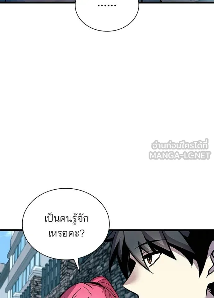 Villain to Kill ตอนที่ 225 page 55