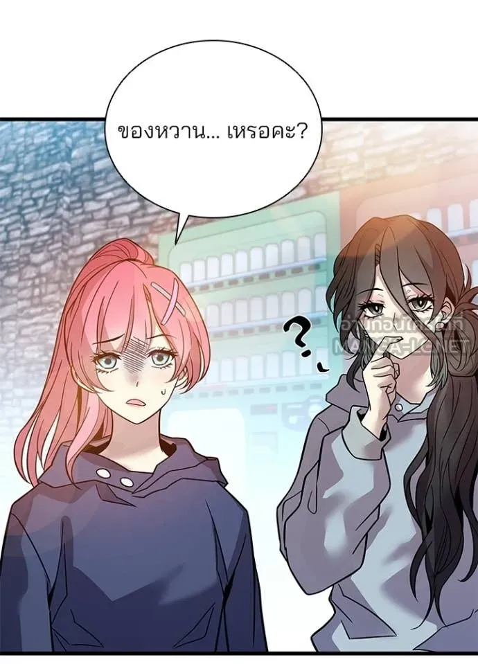 Villain to Kill ตอนที่ 225 page 60