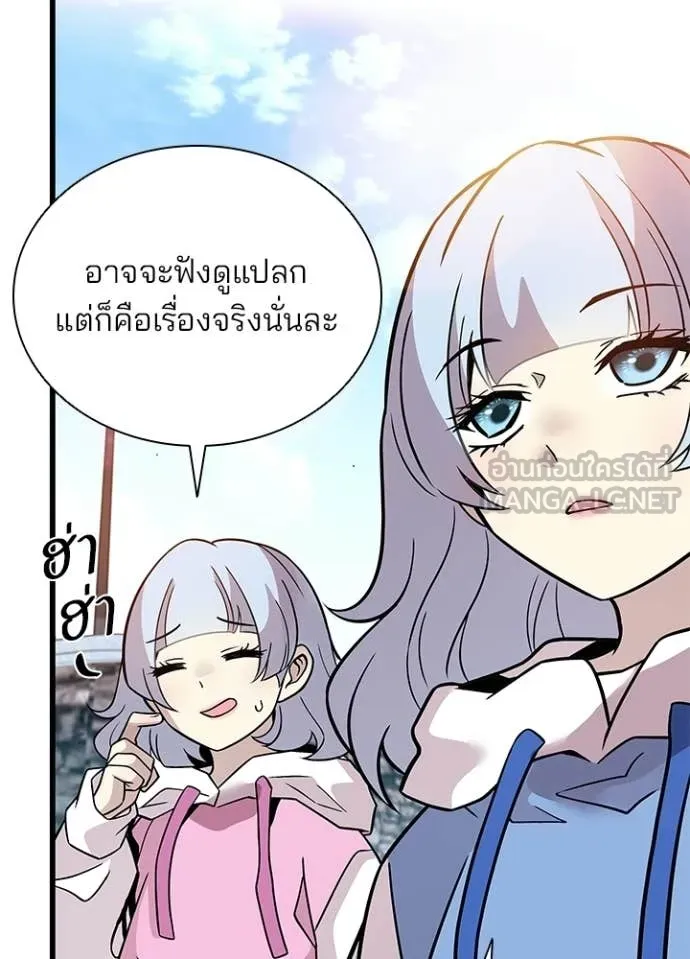 Villain to Kill ตอนที่ 225 page 62