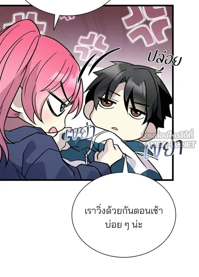 Villain to Kill ตอนที่ 225 page 64