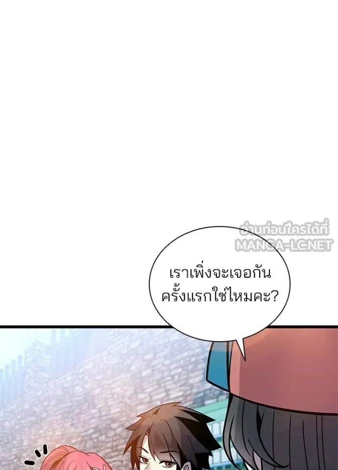 Villain to Kill ตอนที่ 225 page 65