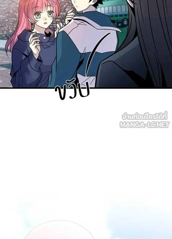 Villain to Kill ตอนที่ 225 page 66