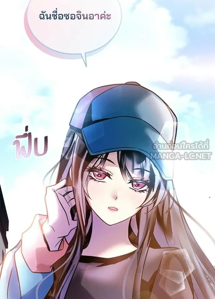 Villain to Kill ตอนที่ 225 page 67