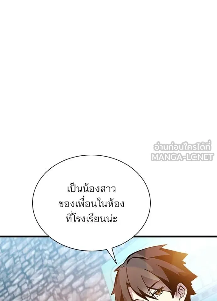 Villain to Kill ตอนที่ 225 page 69
