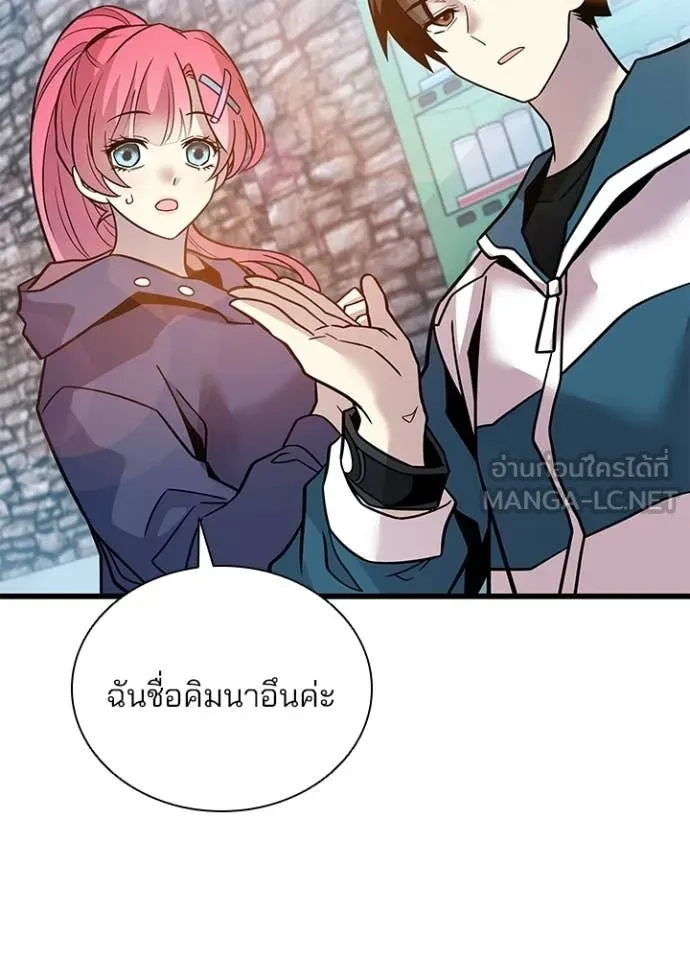 Villain to Kill ตอนที่ 225 page 70