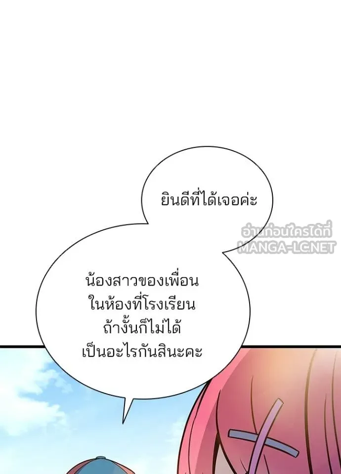 Villain to Kill ตอนที่ 225 page 71