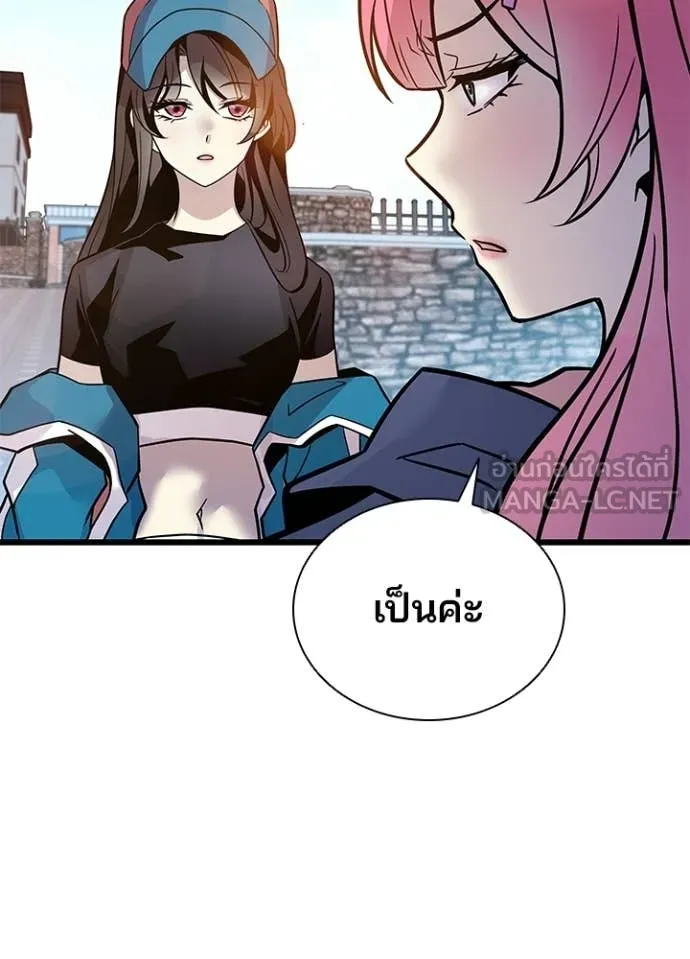Villain to Kill ตอนที่ 225 page 72