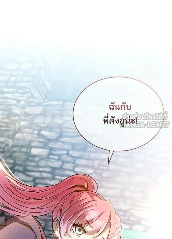 Villain to Kill ตอนที่ 225 page 73