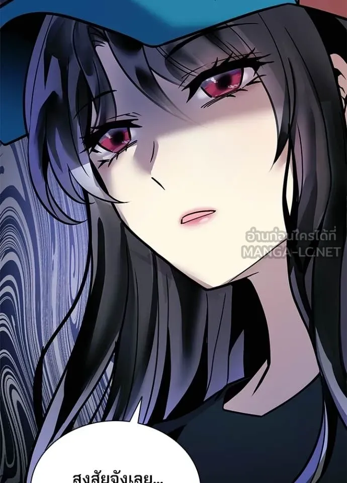 Villain to Kill ตอนที่ 225 page 76