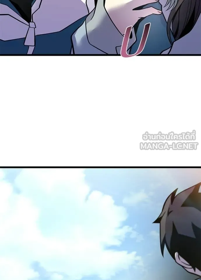 Villain to Kill ตอนที่ 225 page 81