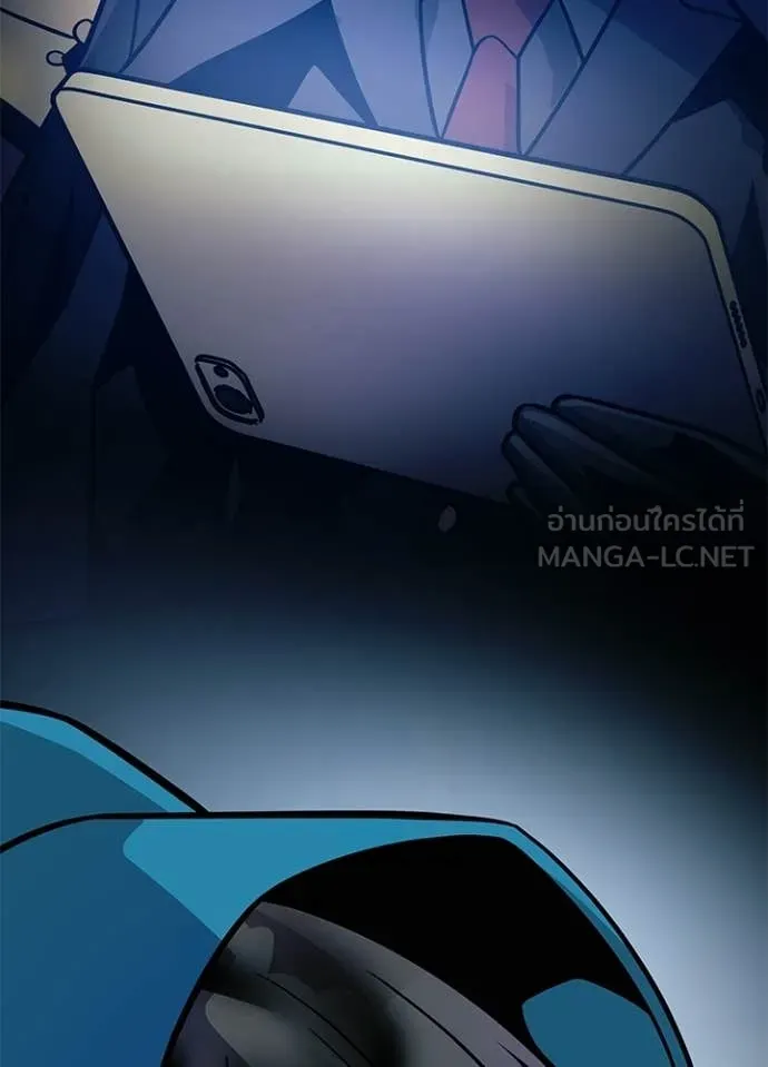 Villain to Kill ตอนที่ 225 page 85