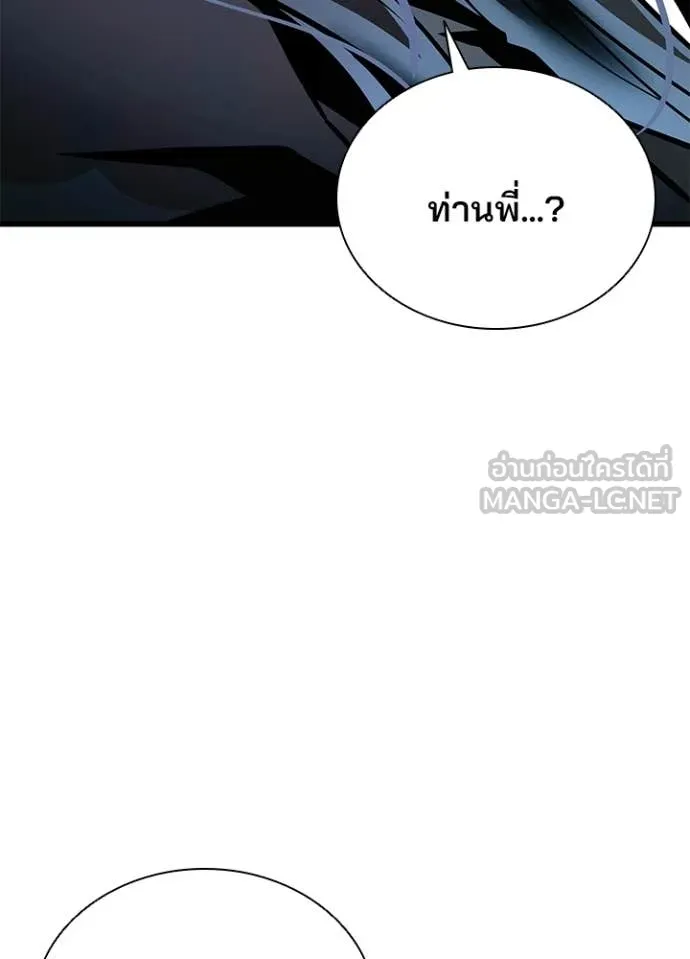 Villain to Kill ตอนที่ 225 page 87